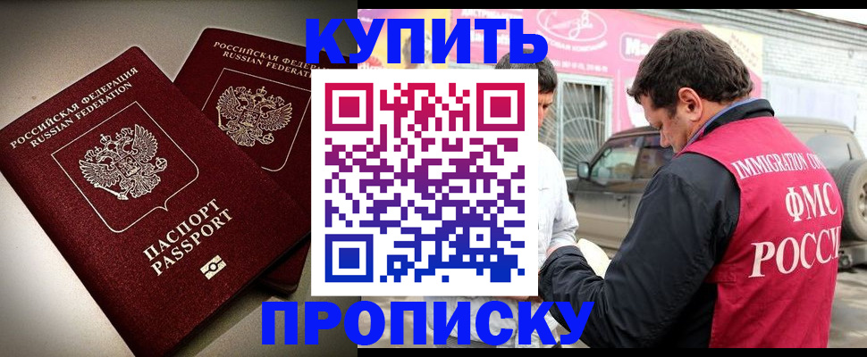 временная регистрация недорого в Набережных Челнах