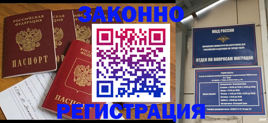 временная регистрация госуслуги в Набережных Челнах