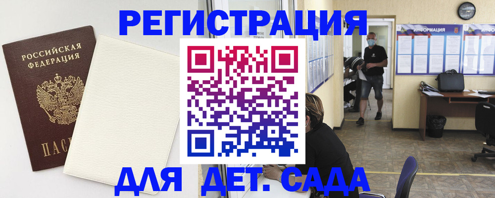 прописка в Набережных Челнах