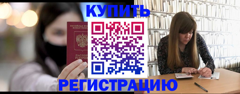 прописка штамп в Набережных Челнах