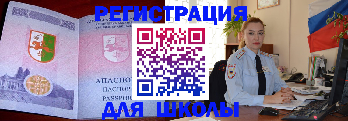временная регистрация недорого в Набережных Челнах