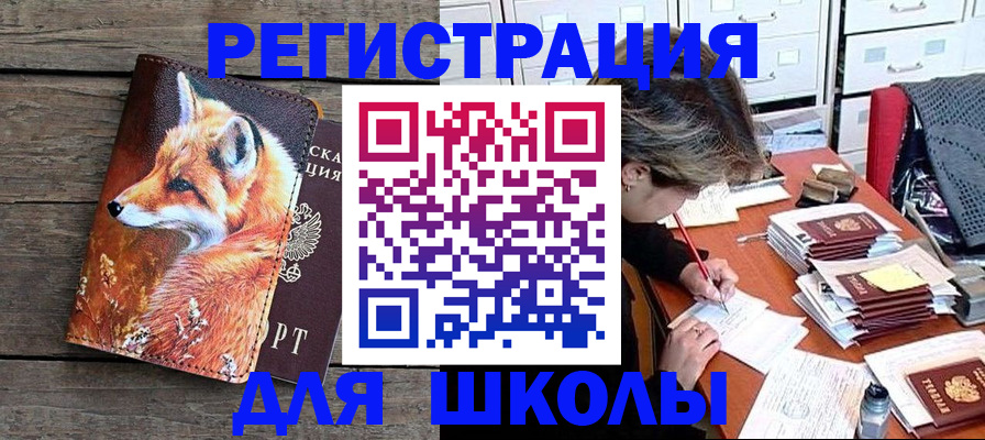 где прописаться в Набережных Челнах