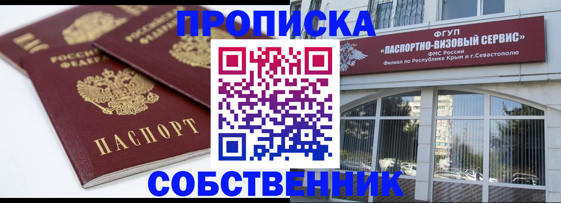 пропишу в квартире в Набережных Челнах